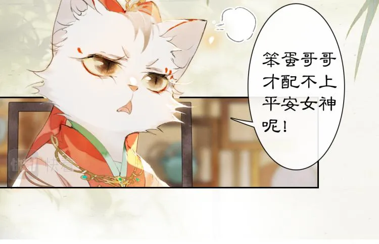 第4话 “名医”来访 第27页