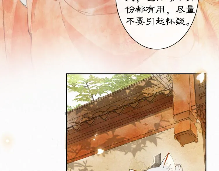 第4话 “名医”来访 第30页