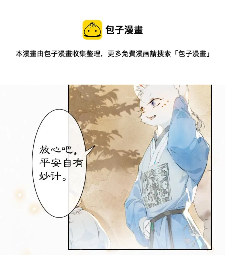 第4话 “名医”来访 第31页