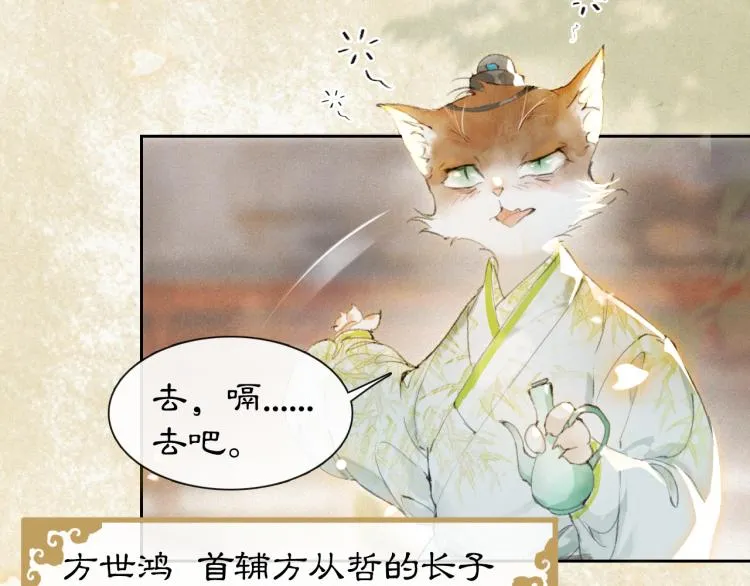 第4话 “名医”来访 第37页