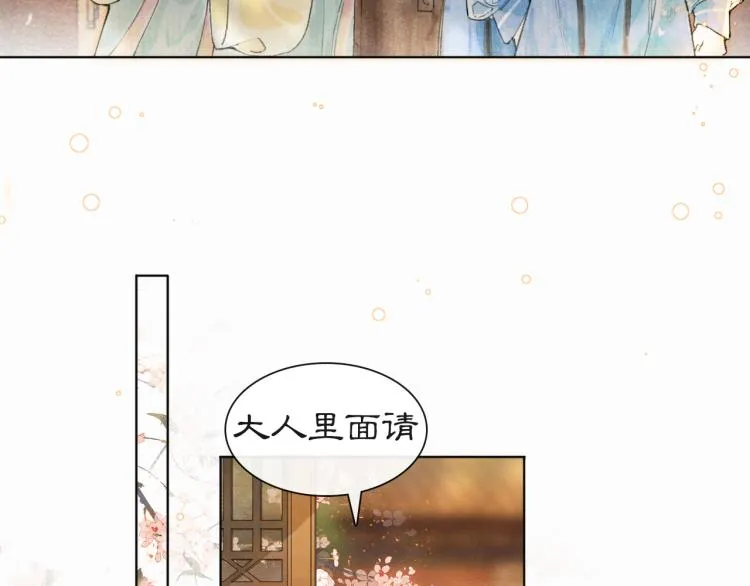 第4话 “名医”来访 第43页