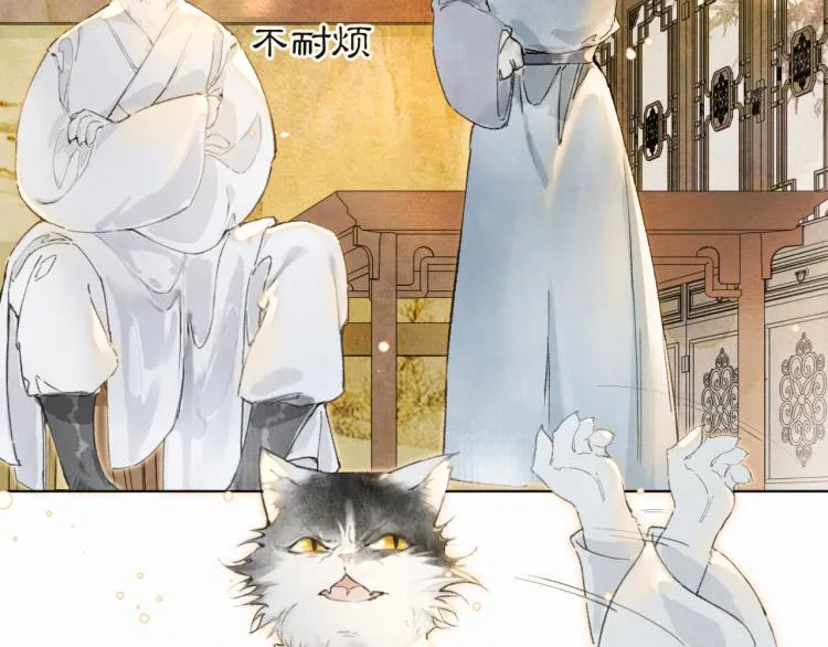 第4话 “名医”来访 第46页