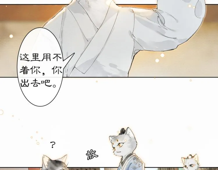 第4话 “名医”来访 第47页