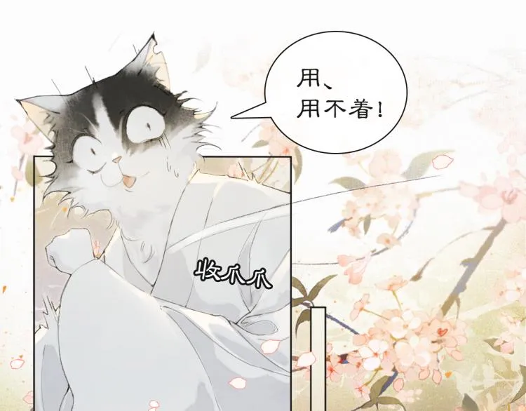 第4话 “名医”来访 第50页