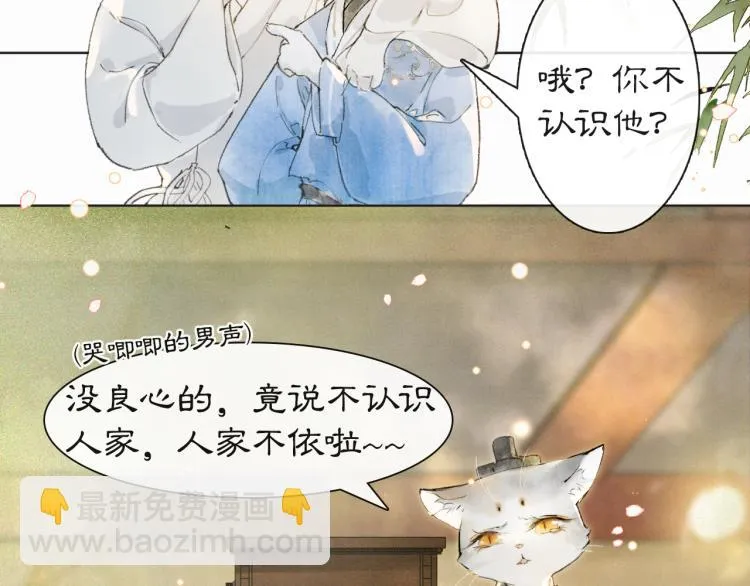 第4话 “名医”来访 第53页
