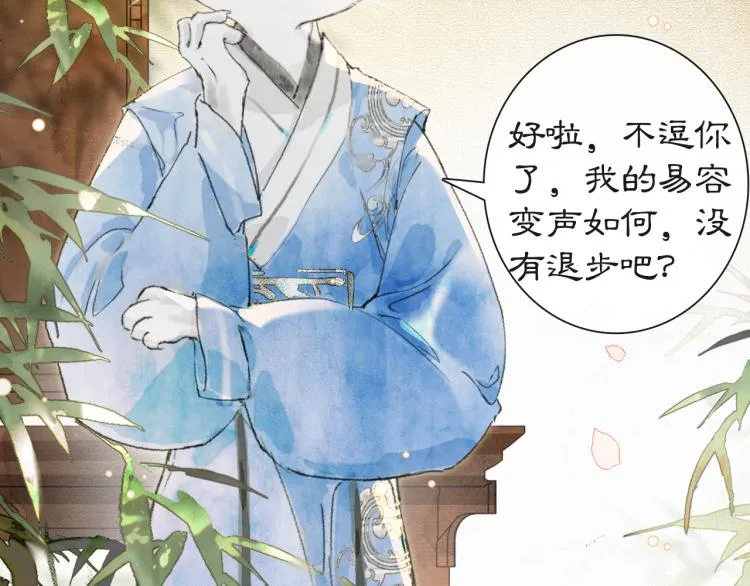 第4话 “名医”来访 第58页