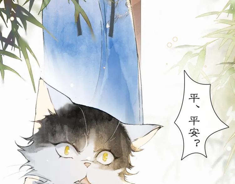 第4话 “名医”来访 第59页
