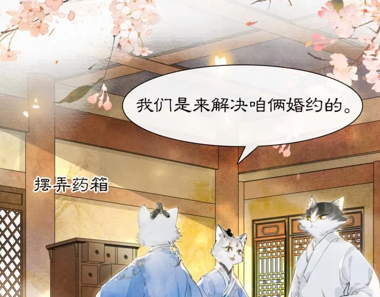 第4话 “名医”来访 第61页