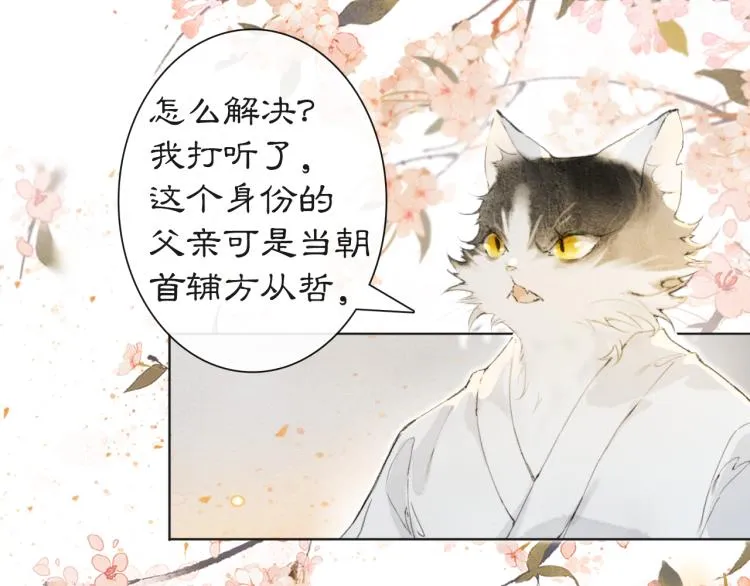 第4话 “名医”来访 第63页