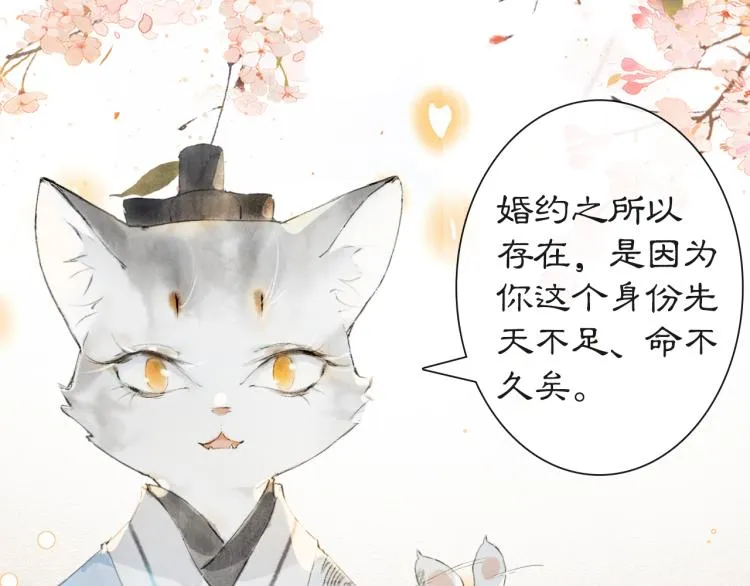 第4话 “名医”来访 第64页
