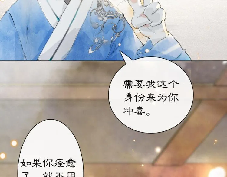 第4话 “名医”来访 第65页