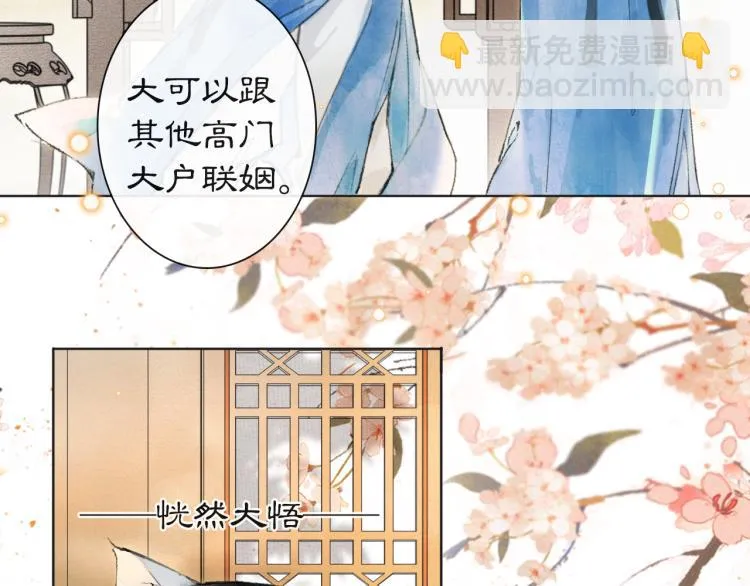 第4话 “名医”来访 第67页