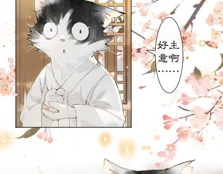 第4话 “名医”来访 第68页