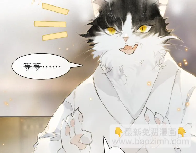 第4话 “名医”来访 第69页