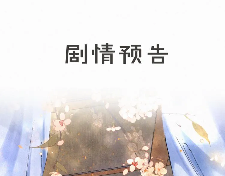 第4话 “名医”来访 第76页