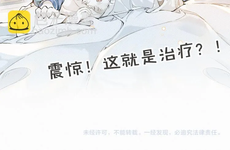 第4话 “名医”来访 第78页