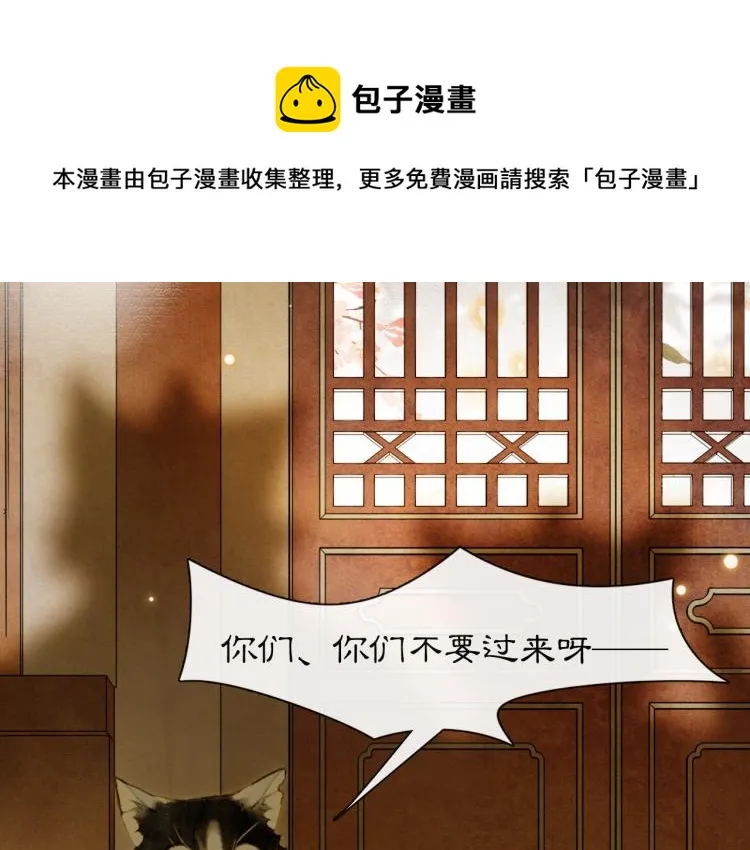 第5话 乐与忧 第1页