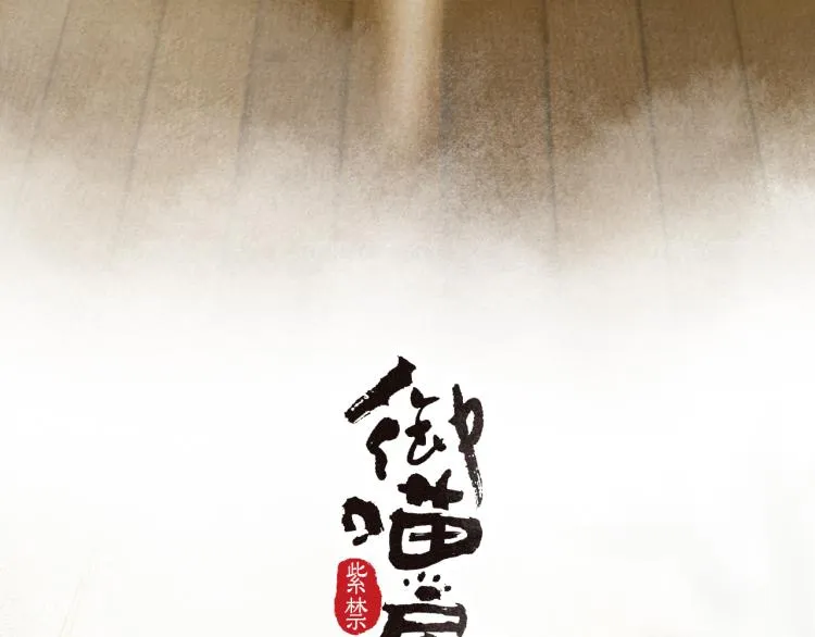 第5话 乐与忧 第3页