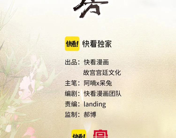 第5话 乐与忧 第4页