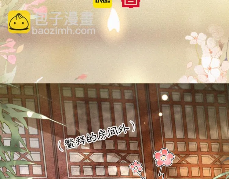 第5话 乐与忧 第5页
