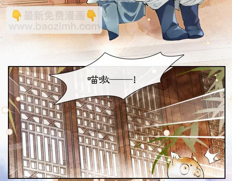 第5话 乐与忧 第7页