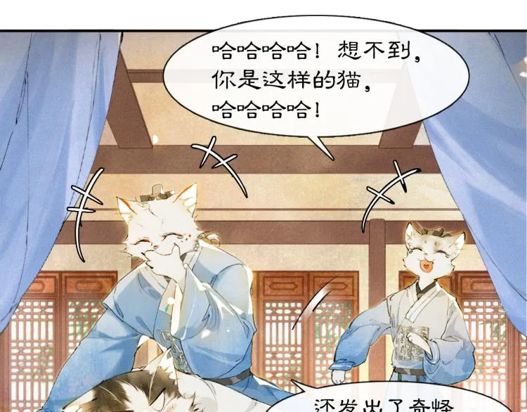 第5话 乐与忧 第17页