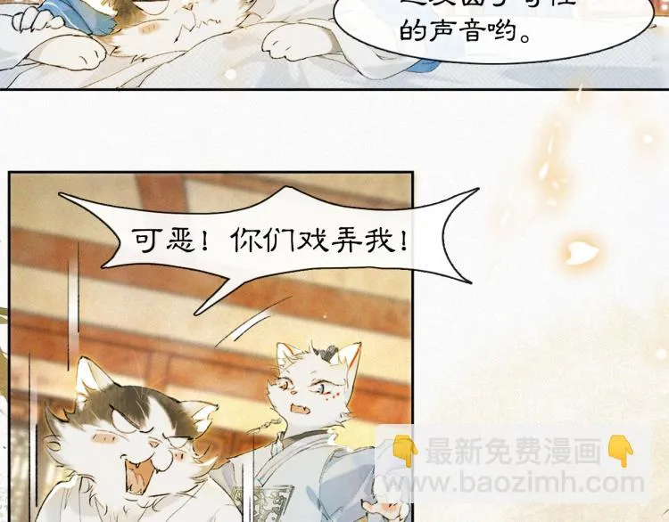 第5话 乐与忧 第18页