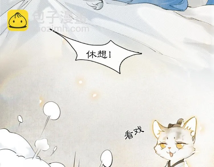第5话 乐与忧 第21页