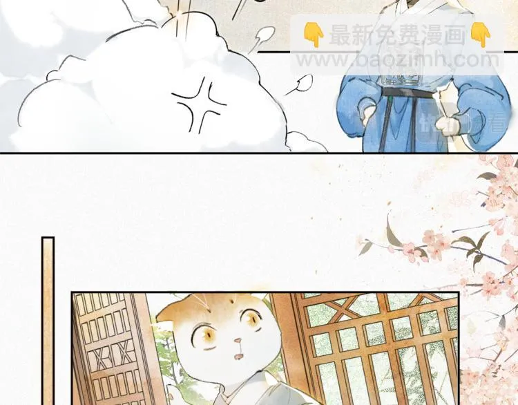 第5话 乐与忧 第22页