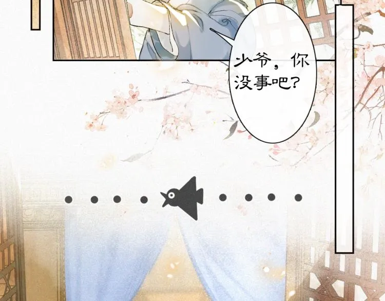 第5话 乐与忧 第23页