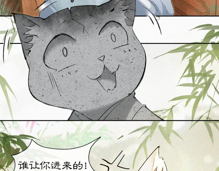 第5话 乐与忧 第25页
