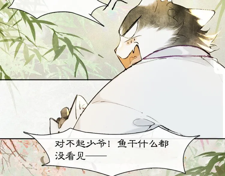 第5话 乐与忧 第26页