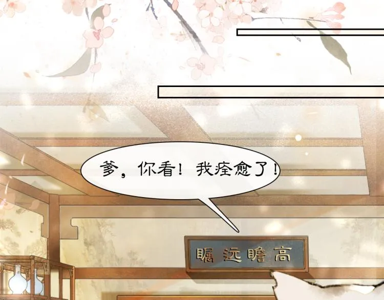 第5话 乐与忧 第30页