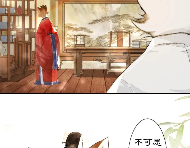 第5话 乐与忧 第31页