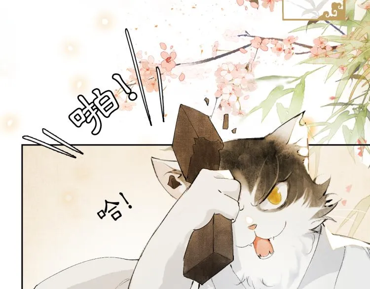 第5话 乐与忧 第33页