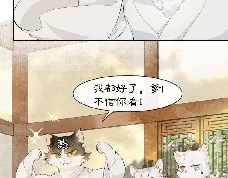 第5话 乐与忧 第34页