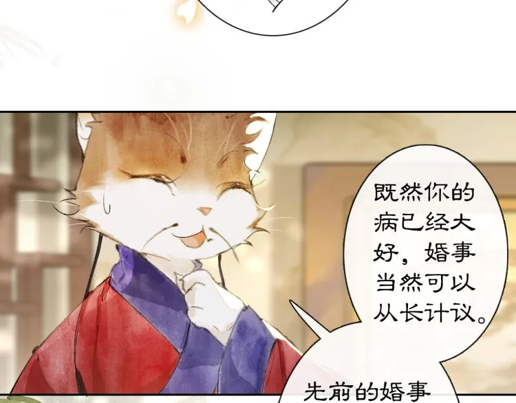 第5话 乐与忧 第38页
