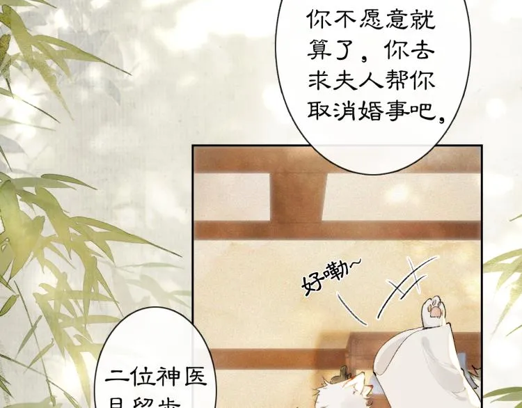 第5话 乐与忧 第39页