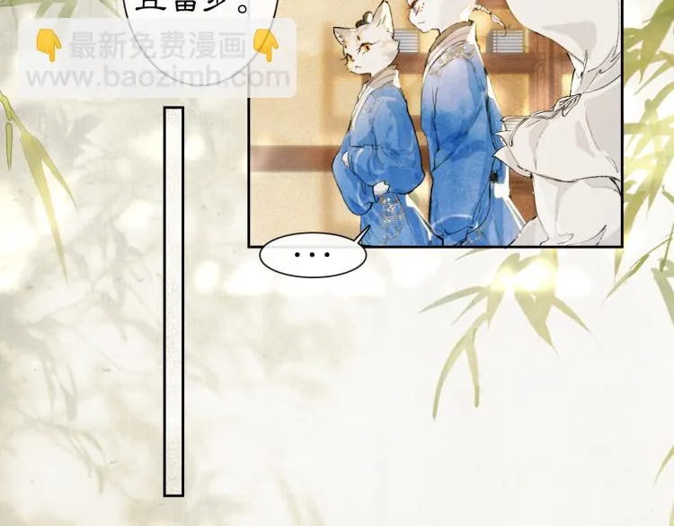 第5话 乐与忧 第40页