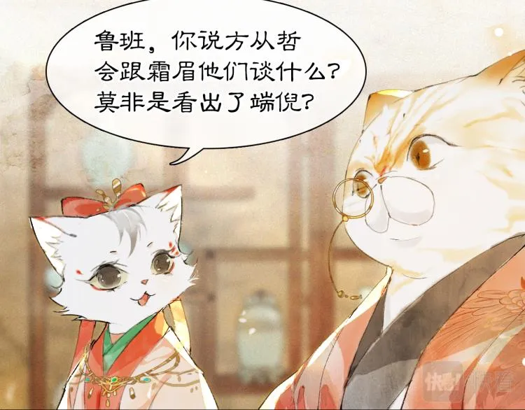 第5话 乐与忧 第43页