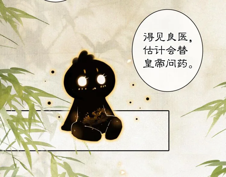 第5话 乐与忧 第45页