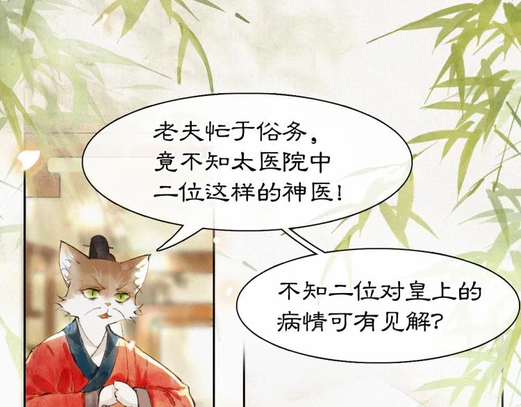 第5话 乐与忧 第46页
