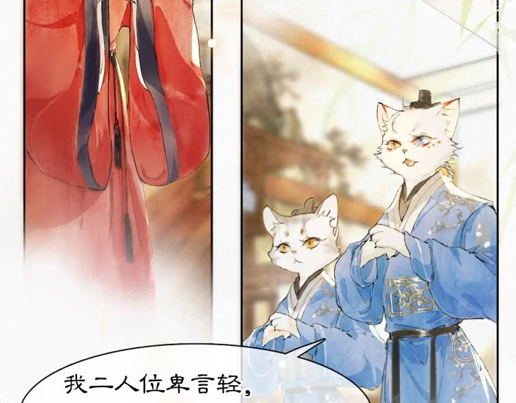 第5话 乐与忧 第47页