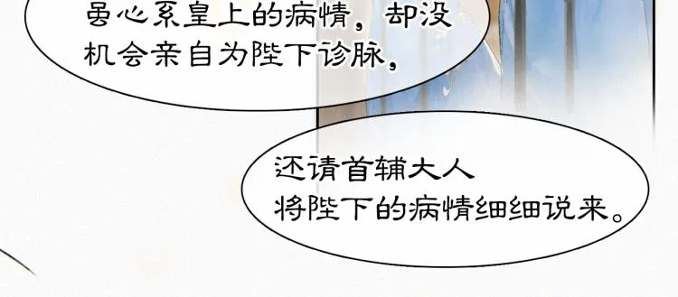 第5话 乐与忧 第48页