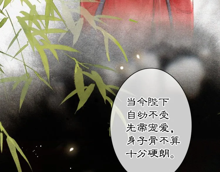 第5话 乐与忧 第50页