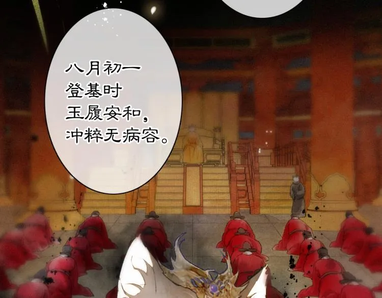 第5话 乐与忧 第51页