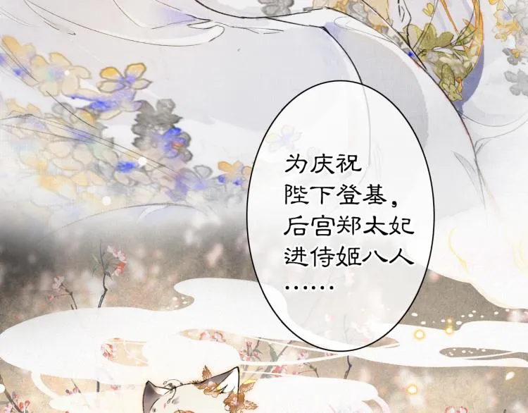 第5话 乐与忧 第53页
