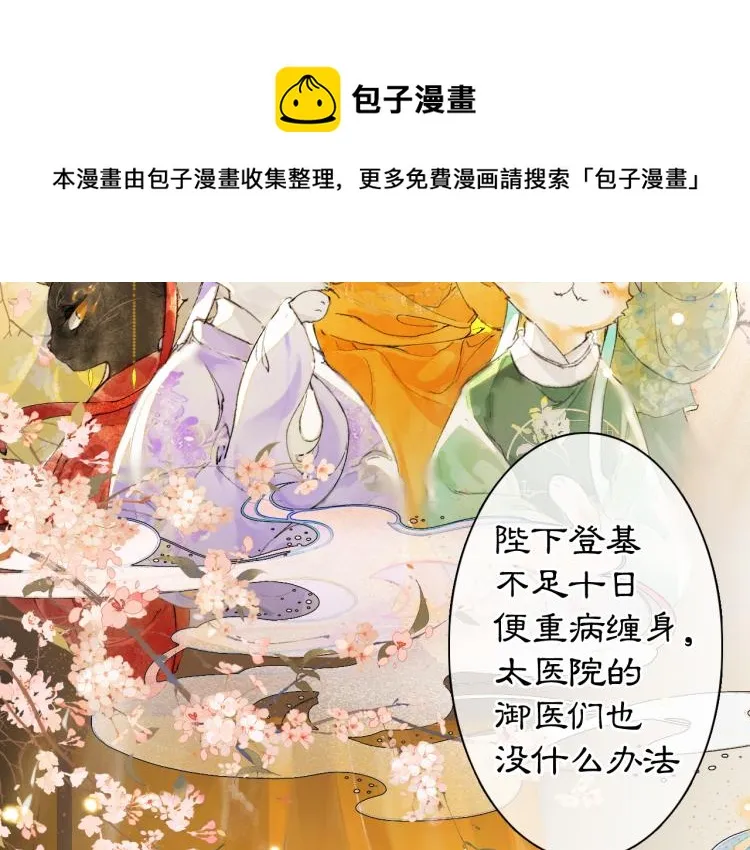 第5话 乐与忧 第55页
