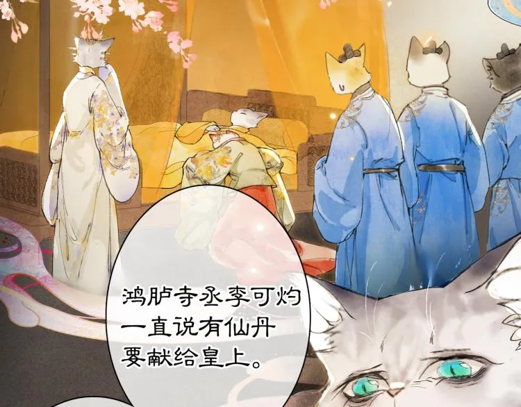 第5话 乐与忧 第56页