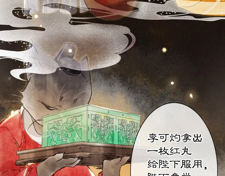 第5话 乐与忧 第58页